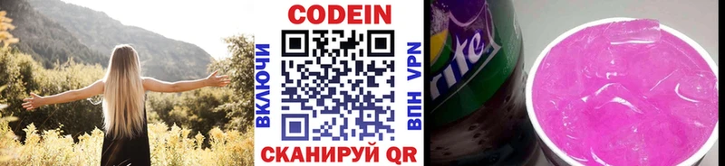 Купить закладки  Ивангород  Codein Purple Drank 