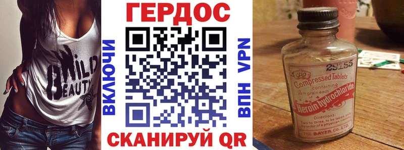 Героин Heroin  Купить где  Ивангород 
