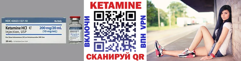 Кетамин ketamine  Купить закладки  Ивангород 