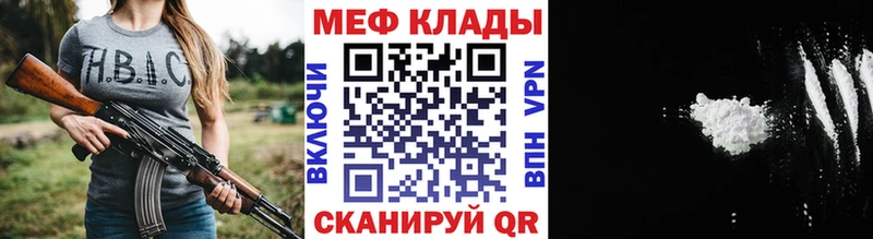 Меф кристаллы  Купить  Ивангород 