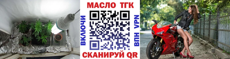 Купить где  Ивангород  Дистиллят ТГК THC oil 